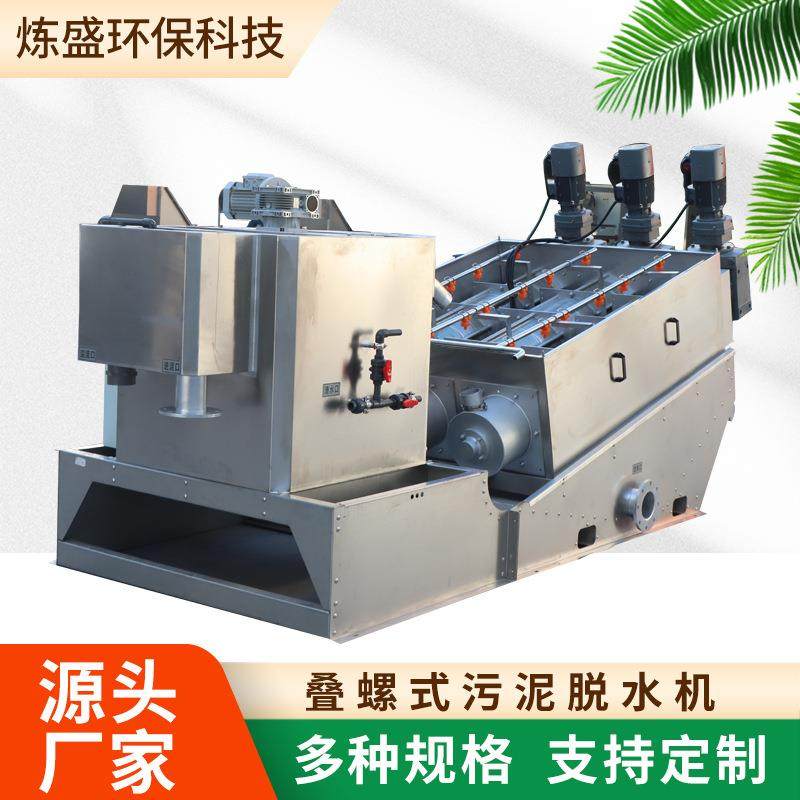 不锈钢叠螺式污泥脱水机养殖场屠宰场污水脱泥机201301叠螺机,淘宝优惠券,粉丝福利购,淘宝优惠卷