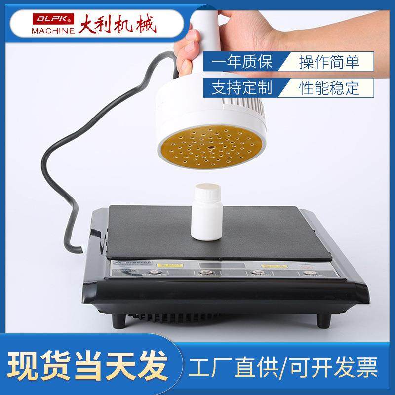 DL-500E手持式封口机电磁感应微电脑封口机药瓶瓶盖铝箔封口机,淘宝优惠券,粉丝福利购,淘宝优惠卷