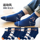Youth and children's autumn and winter deodorant medium-sized children's anti-odor socks spring and autumn socks for men and women sports children's socks