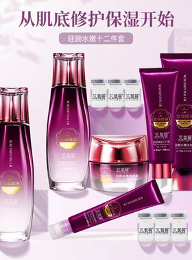 苏莱曼玫瑰精油驻颜水嫩十二件套