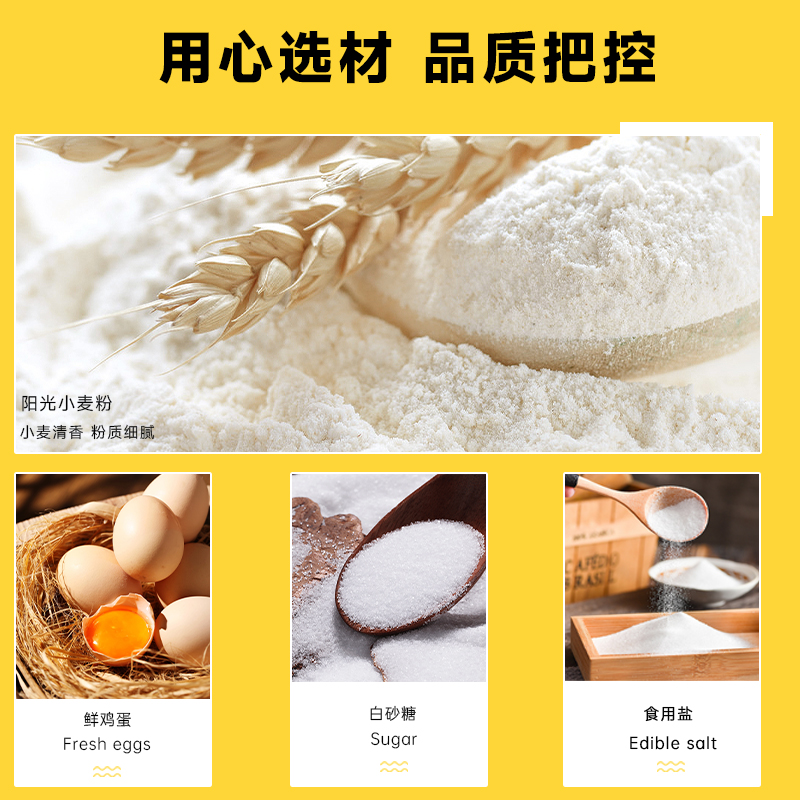 蛋烧果子鸡蛋圆饼网红饼干蛋黄煎饼蛋仔饼乳酪风味 - 图3