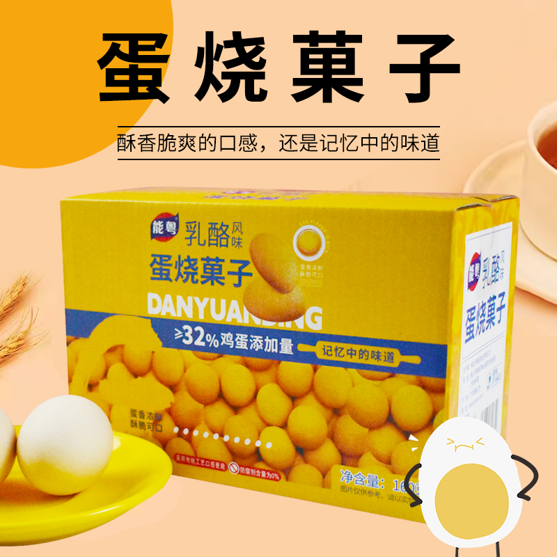 蛋烧果子鸡蛋圆饼网红饼干蛋黄煎饼蛋仔饼乳酪风味 - 图0