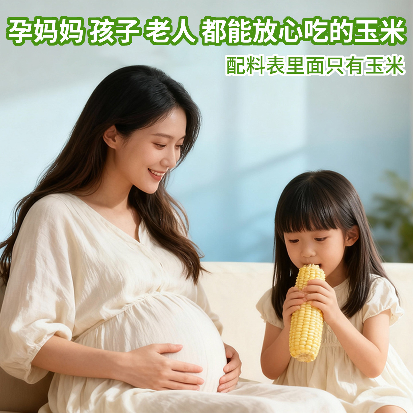 沙域香甜糯玉米冷鲜玉米大棒代餐沙漠玉米内蒙古特产甜糯玉米