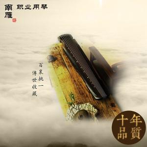 南雁职业化音色杉木传世收藏纯手工演奏级古琴百里挑一松吟系列