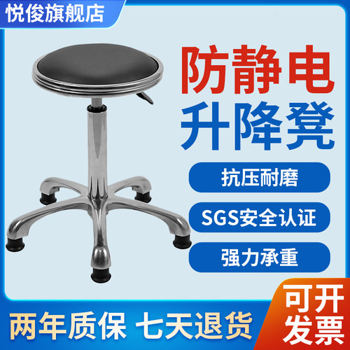 实验室凳子高脚升降圆凳流水线无尘车间工厂防静电椅子吧台椅家用 - 图0