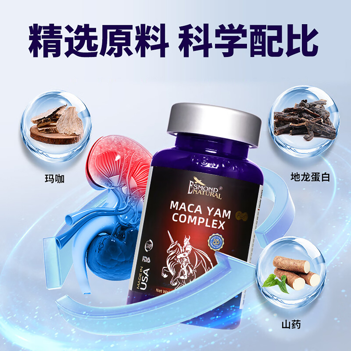 爱司盟玛咖山药复合片压片糖果 可搭配杜仲雄花黄精 男士营养膳食,淘宝优惠券,粉丝福利购,淘宝优惠卷