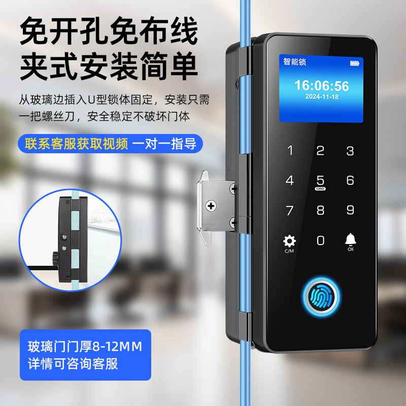 玻璃门锁密码锁双开单门有框电子指纹公司无框玻璃锁免开孔办公室 - 图2