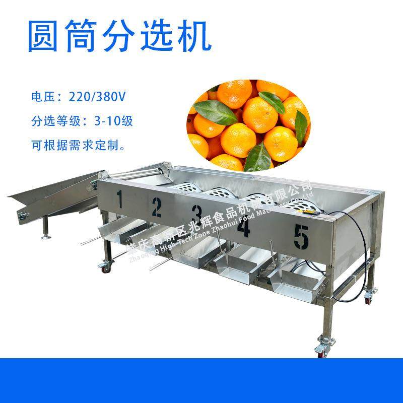 源头厂家全自动选果机分选百香果脐橙冬枣李子机圣女果蔬大小分级,淘宝优惠券,粉丝福利购,淘宝优惠卷