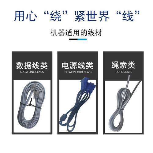 usb线8字全自动绕线扎线机 USB数据线电源线扎带机绕线机扎线机 - 图0