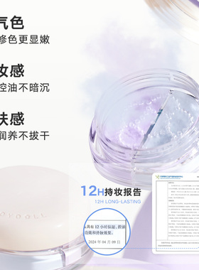 橘朵双色散粉控油定妆01黄皮天菜
