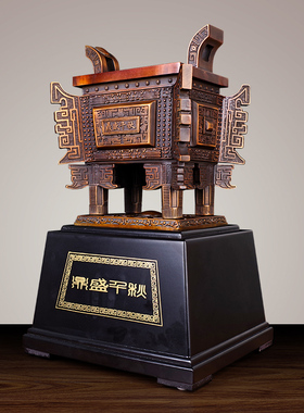 纯铜鼎摆件办公室桌客厅工艺品招财转运公司开业乔迁商务高档礼品
