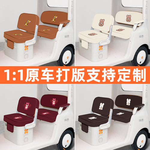 雅迪摩登闪靓座套脚垫防水晒三轮车坐垫套罩内饰配件改造装饰全包 - 图2