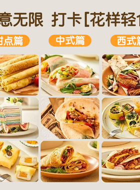 华帝薄饼机陶瓷钛春饼机春卷家用