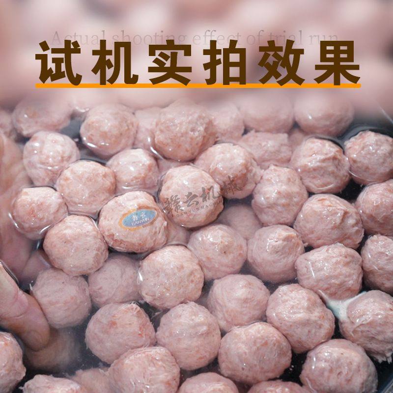 智能肉丸成型机重庆全自动肉丸机火锅肉丸成型机丸子设备厂家供应,淘宝优惠券,粉丝福利购,淘宝优惠卷