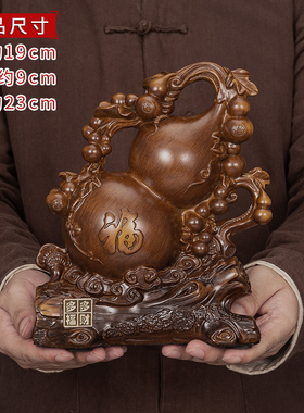 招财葫芦摆件家居客厅玄关t酒柜博古架装饰工艺品搬家礼物乔迁新