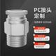 Pneumatic quick connector gas pipe thread thread through external wire quick insert PC4/6/8/10-M5/02 gas source tool accessories
