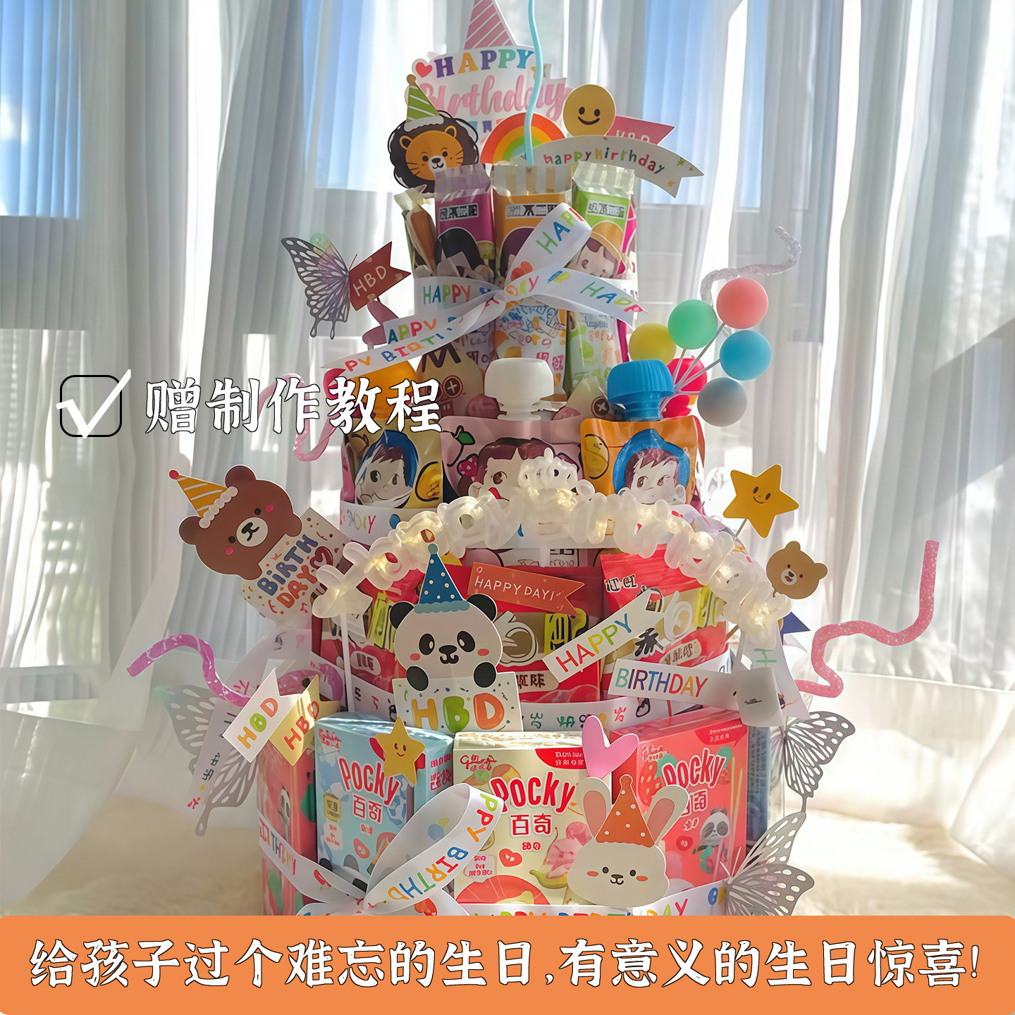 小红书同款零食生日蛋糕DIY材料模型泡沫胚儿童仪式礼物摆件道具,淘宝优惠券,粉丝福利购,淘宝优惠卷