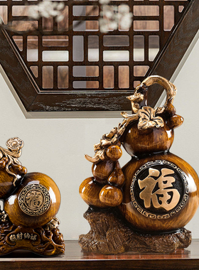 招财葫芦摆件家居客厅玄关酒柜装饰品办公室中式复古结婚乔迁礼物