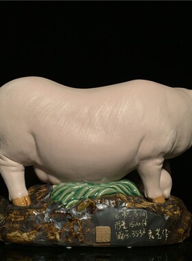 石湾公仔陶瓷猪年生肖摆件家居客厅玄关电视柜装饰品拜年商务礼品