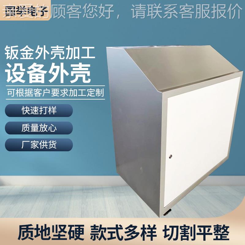 Sheet processing preparation outer gold shell, high precision NGB degree, various chassis racks, equipment shells, anti-skin shields, gold shell plus