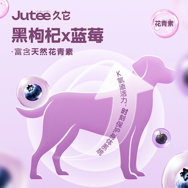 久它宠物零食元气羊奶枣冻干猫咪零食鸡肉兔肉羊奶犬猫通用营养,淘宝优惠券,粉丝福利购,淘宝优惠卷