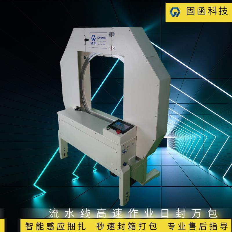 全自动胶带缠绕封箱机整圈缠绕纸箱封口十字多道封口多规格打包机,淘宝优惠券,粉丝福利购,淘宝优惠卷