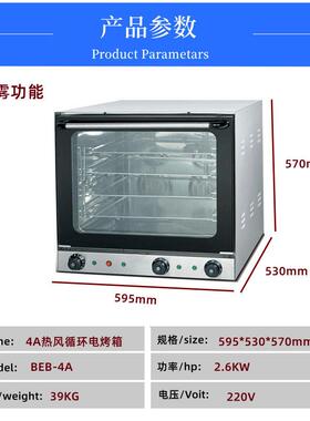 喷雾式烤鸡炉热风循环4A商用电烤箱披萨鸡翅蛋挞电焗炉
