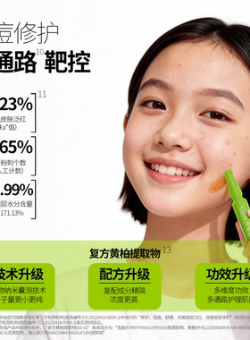 黄柏液祛痘修护次抛精华液
