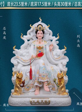 九尾狐造像,白玉清秋造像s,九尾狐造像,真身,九尾狐造像,家拜摆件