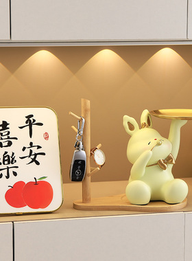 可爱兔子进门钥i匙收纳摆件玄关客厅家居装饰品置物架乔迁新居礼