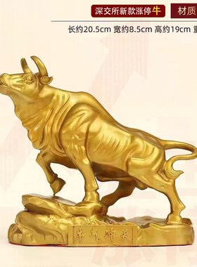 铜牛摆件华尔街牛l气冲天纯铜招财牛大号生肖牛礼品开业客厅办公