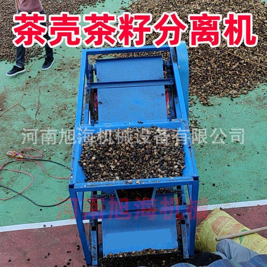 2022年新款茶果分选机油茶壳籽分离机智能家用山茶子拣壳挑籽机器,淘宝优惠券,粉丝福利购,淘宝优惠卷