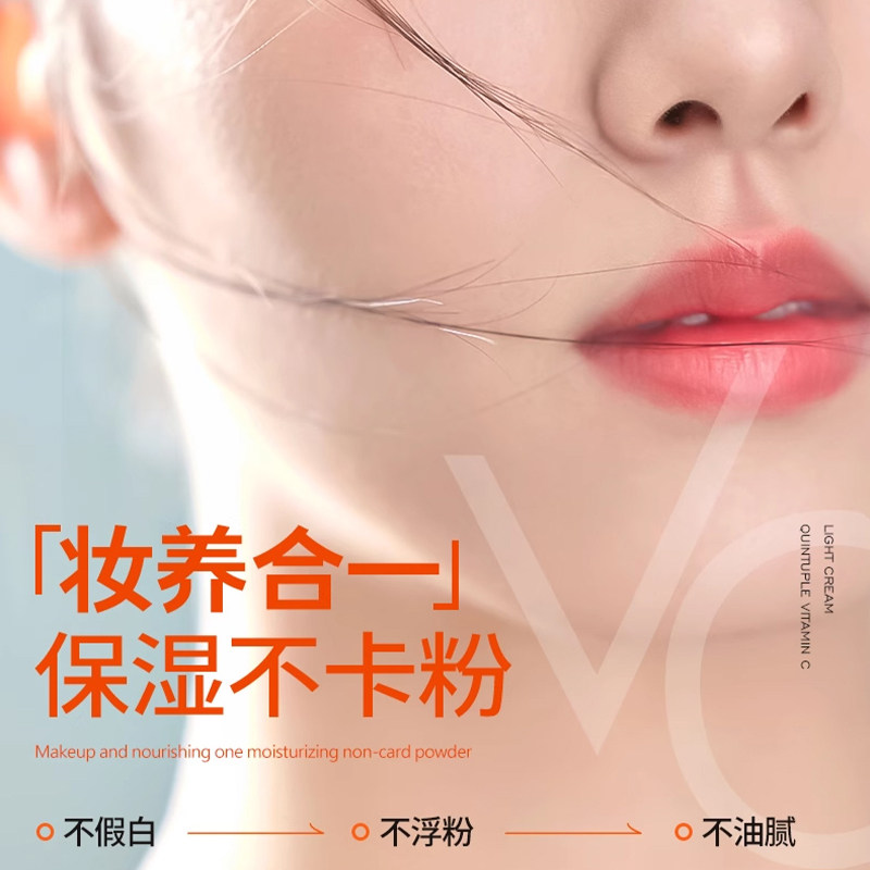 五重维c身体素颜霜脸部自然提亮肤色裸妆养肤懒人霜官方店A,淘宝优惠券,粉丝福利购,淘宝优惠卷