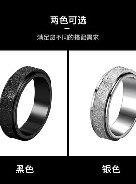 戒指男高级感潮小众简约t百搭钛钢外圈可转动银色男生单身食指指