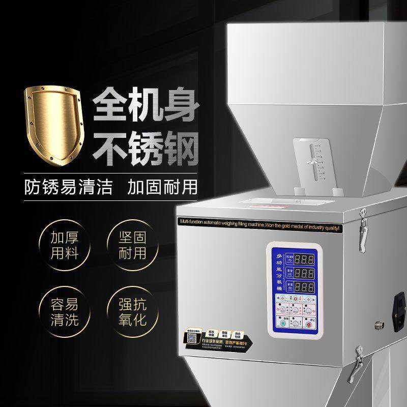 全自动大定量分装机颗粒粉末茶叶大米枸杞食品灌装机大容量包装机,淘宝优惠券,粉丝福利购,淘宝优惠卷