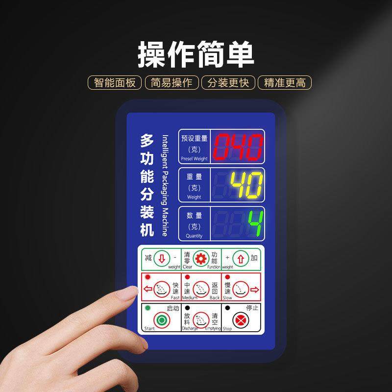 全自动大定量分装机颗粒粉末茶叶大米枸杞食品灌装机大容量包装机,淘宝优惠券,粉丝福利购,淘宝优惠卷