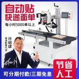 全自动电商快递单自动贴单机物流包裹纸箱封箱打包封口一体机,淘宝优惠券,粉丝福利购,淘宝优惠卷