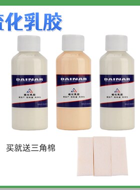 硫化乳胶老年妆特效影视