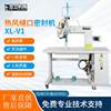 Tianyi sewing raincoat tent waterproof clothing gluing machine waterproof striping machine bag gluing machine hot air machine