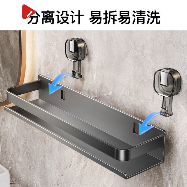Suction cup storage rack wall-mounted i-type bathroom bathroom hand wash basin without punching wall toilet storage basket rack