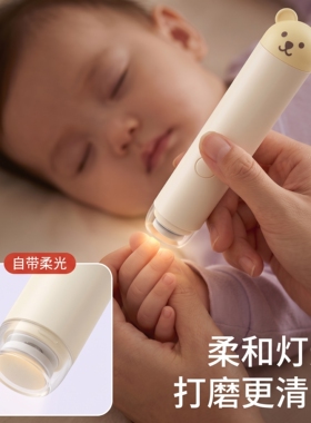 萌琦婴儿电动磨甲器充电防夹静音