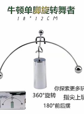 牛顿摆球永动机仪磁浮创