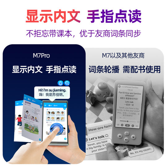 【读书郎 国补15%】M7智能听力学习机英语听力宝AI精准学复读机随身听学习机语文英语学习提升神器口语练习机