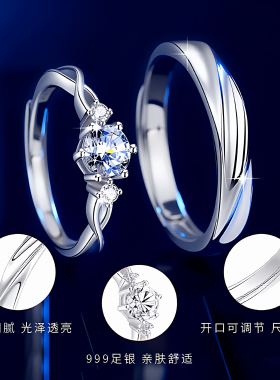 999纯银厮守一生情侣对戒定情信物生日新年情人节礼物送女友老婆
