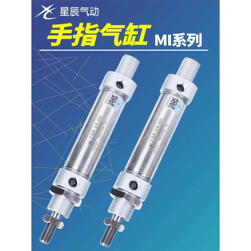 星辰SMC笔型迷你气缸MI/CD85N10/12/20-25-15/20/30/40/45/50/75,淘宝优惠券,粉丝福利购,淘宝优惠卷