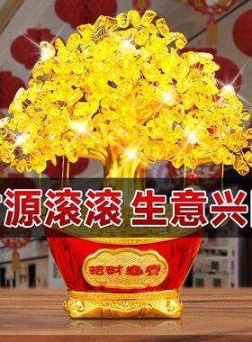 黄水晶摇钱树发财树摆件招财客厅八方来财乔迁新居新款金元宝手工