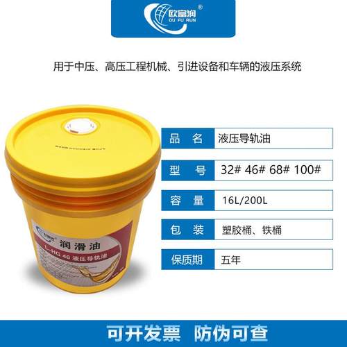 机床导轨油L-HG46#68号32液压导轨油精密机械CNC数控轨道电梯磨床 - 图1