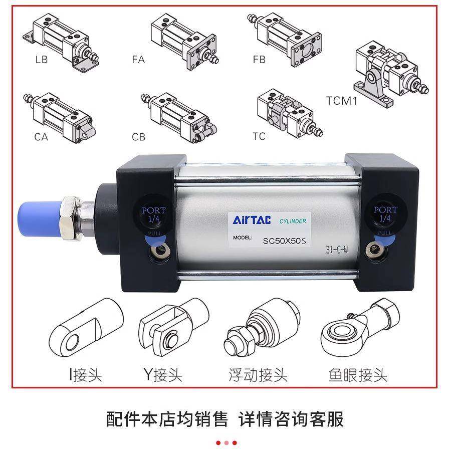 亚德客标准气缸小型气动大推力SC63X25X75x150x100X200X250X300-S - 图3