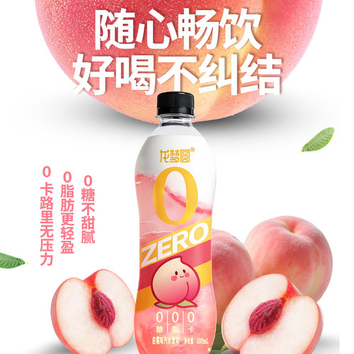【春季上新】乌龙白桃口味气泡水龙梦圆饮料0脂0卡汽水饮品苏打水 - 图0