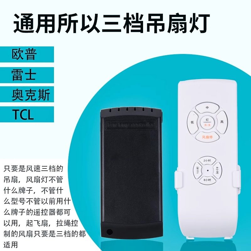 三档风扇灯遥控器通用型隐形吊扇无线遥控开关驱动控制器调速定时,淘宝优惠券,粉丝福利购,淘宝优惠卷